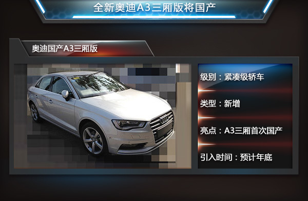 奥迪新款车型2015_奥迪A62022新款车型_奥迪2015新款车型