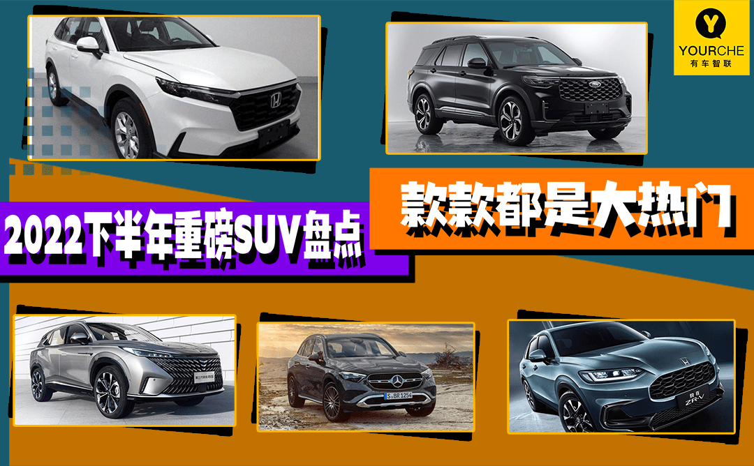 最新款suv车报价及图片_即将上市丰田新款suv车_2022SUV新款车