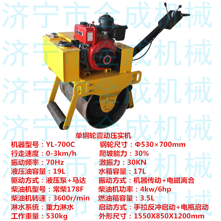 700C压路机 (2) - 副本.jpg