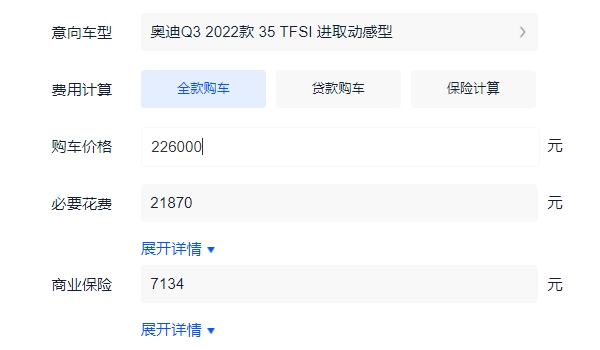 奥迪Q3车型2022款报价及图片 最新款2022款售价仅27.88万