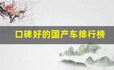 2022suv车型排名前十名_2018百万级suv前十排名_国产最耗油省油suv前20车型