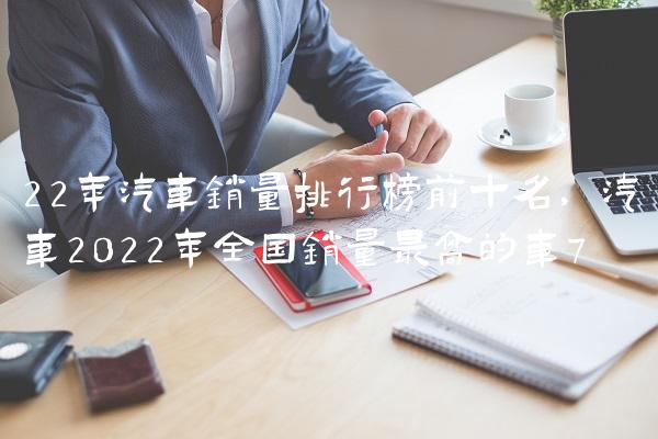 g榜销量排行_销量排行榜汽车2022年一月_2018一月新番销量排行