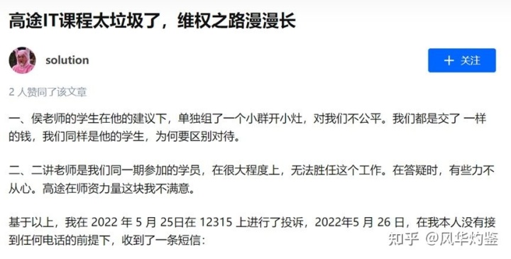 大数据培训机构大数据培训_大数据培训是骗局_央视朱记大数据骗局