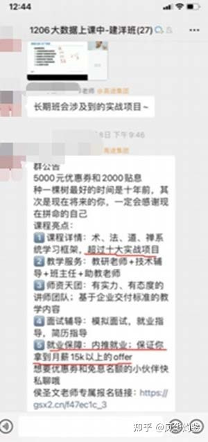 大数据培训是骗局_大数据培训机构大数据培训_央视朱记大数据骗局