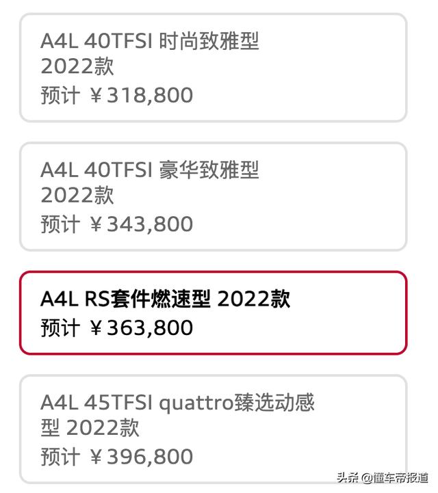 奥迪a4l2022款豪华动感(奥迪a4l2022款)