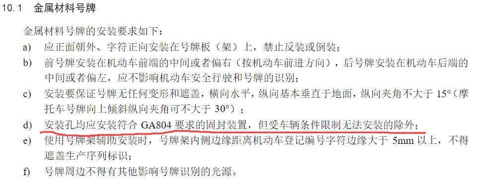 新款汽车牌照螺丝_汽车装牌照螺丝视频_牌照螺丝怎么拆