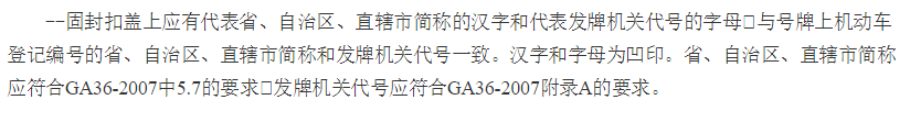 汽车装牌照螺丝视频_新款汽车牌照螺丝_牌照螺丝怎么拆