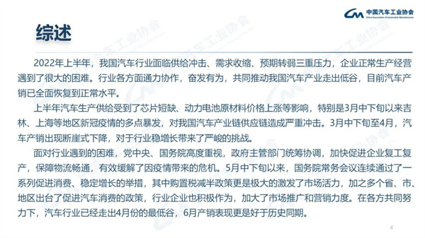 2022年6月商用车销量28.1万辆，下降37.4%，表现依然低迷