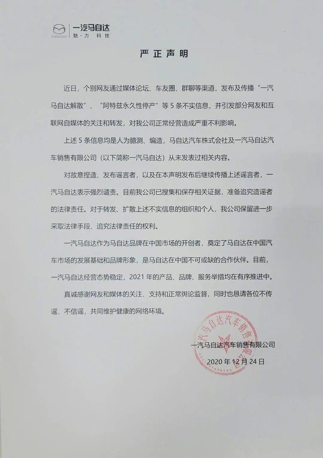 一汽马自达2022_07一汽轿车马自达6_长安马自达cx5不如一汽的马自达