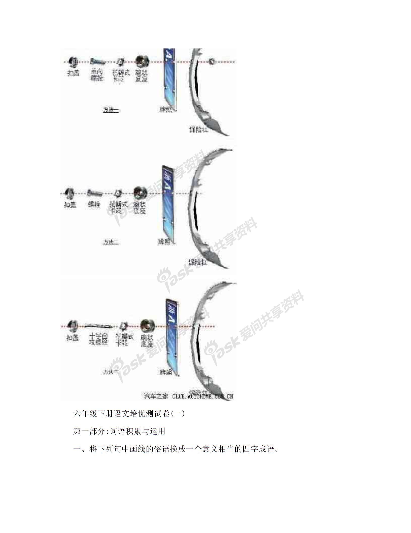 【2017年整理】新交规 图解汽车牌照新固封螺丝安装步骤图片2