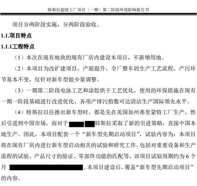 特斯拉15万-20万平价新车最快2022年上市