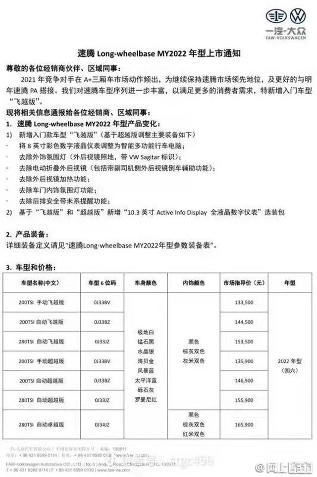 新大众速腾报价及图片（新款大众速腾起售价）(3)