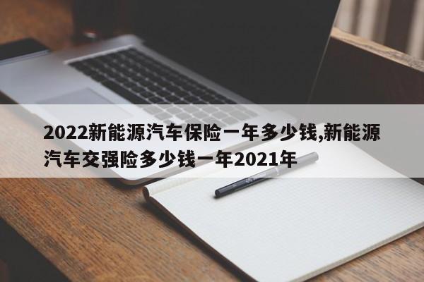 比亚迪2022新能源汽车新款_比亚迪汽车最新款_比亚迪f0新款2015新款图片欣赏