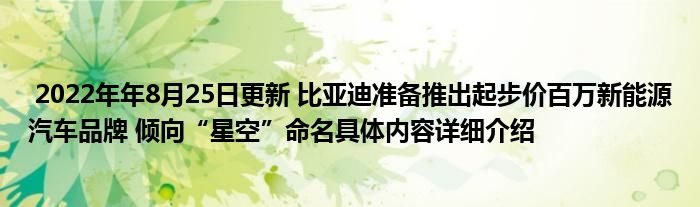 比亚迪2022新能源汽车新款_比亚迪新f3汽车換挡最佳转速_比亚迪越野车最新款