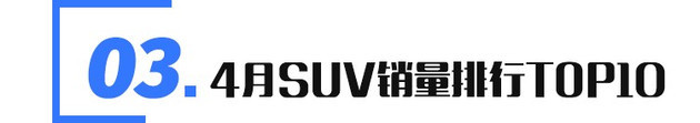 2018年6月份b级车销量排行_2月份suv销量排行_2022年4月份汽车销量排行