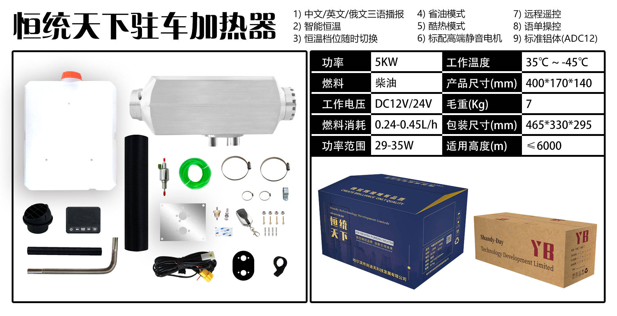 瑞列安和孚来迪哪个好_比来孚驻车加热器缺点_孚来迪体重会下降吗