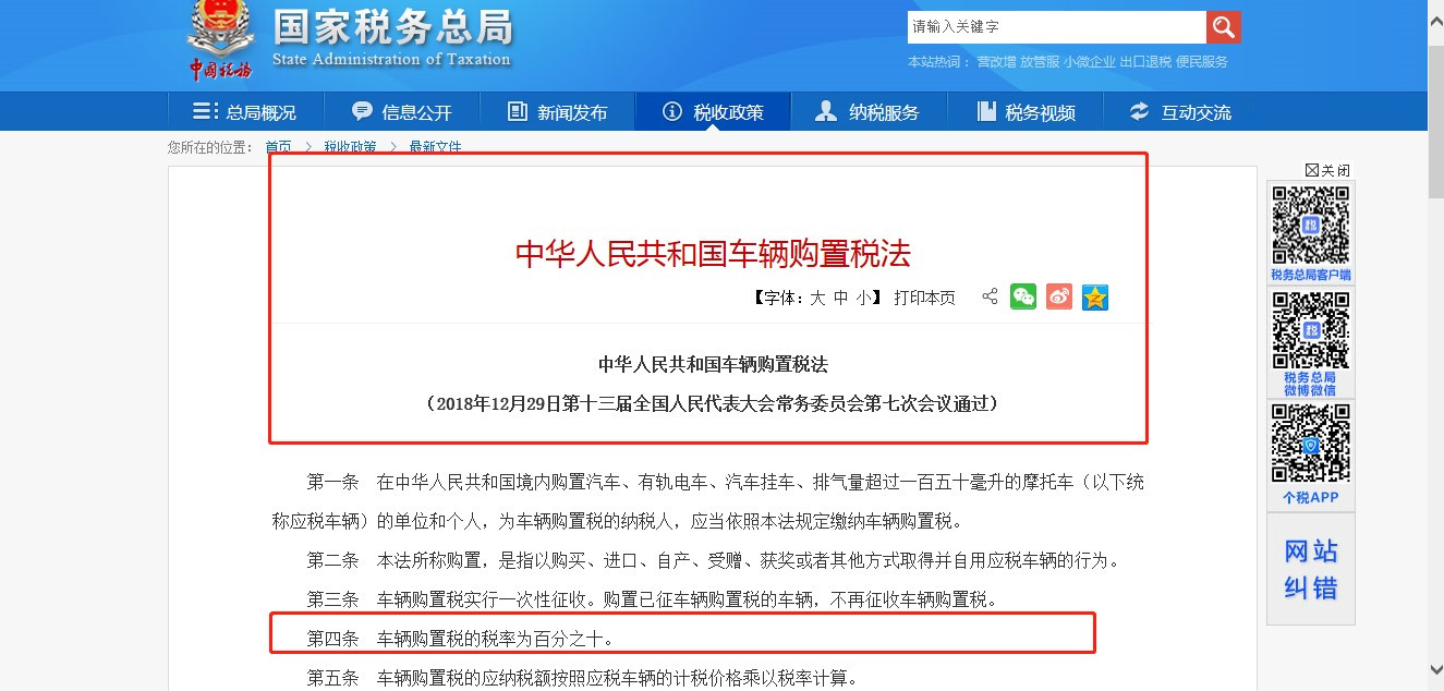 新车购置计算器2017年_2022年新车购置税减半_新车购置价是否含税