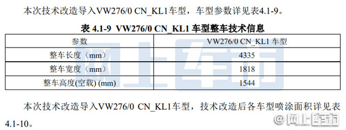 一汽-大众6款新车曝光 大五座SUV 还有电动迈腾-图9