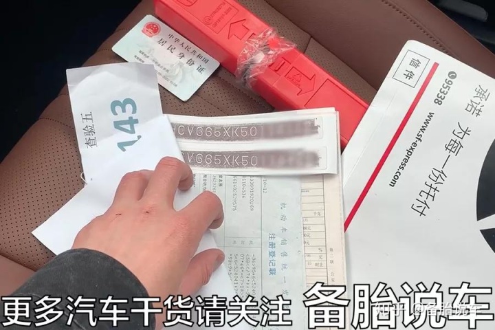 新车上牌还需要去车管所吗_新车上牌需要开车去吗_新车上牌需要几天时间