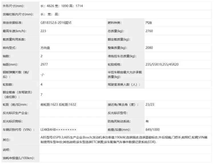 新款途安7座图片_新款汽车图片7座_长安新款7座mpv图片