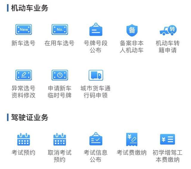 佛山新车上牌办理点_2022年新车上牌新政策出来后还需要到车管所办理登记吗_南京新车上牌新政2018