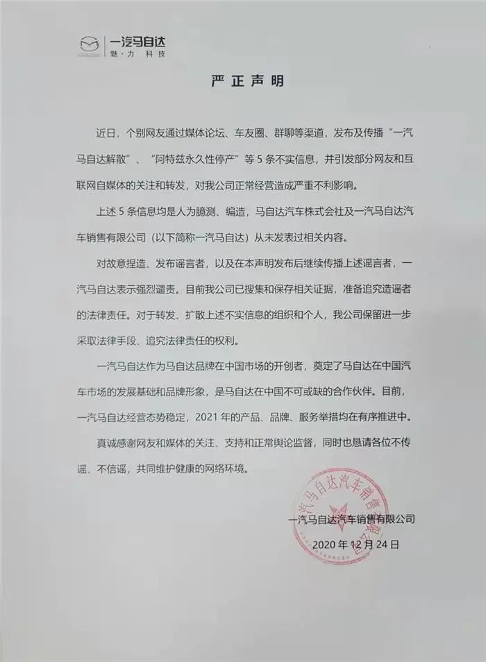 一汽轿车马自达六_一汽马自达2022_一汽轿车马自达6