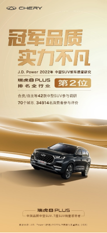 奇瑞2022年新款suv_奇瑞新款suv车展_奇瑞新款suv