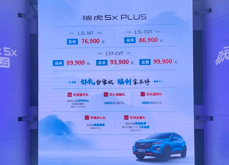 奇瑞2022年新款suv_新款奇瑞suv越野车_奇瑞最美suv新款图