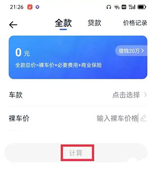 汽车之家报价2014最新_汽车报价大全2022最新汽车报价下载_汽车之家报价大全下载