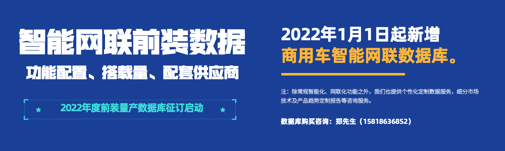 商用车排名2022_乘用车与商用车底盘_商用车杂志