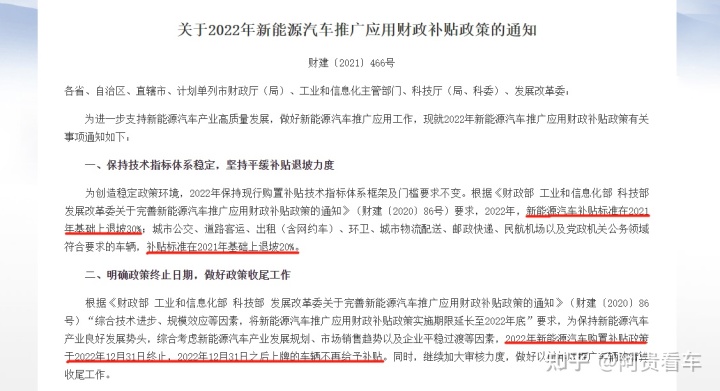 2022年新车购置税减免新政策_2017年购置车税还减吗_机动车辆保险条款确定新车购置价