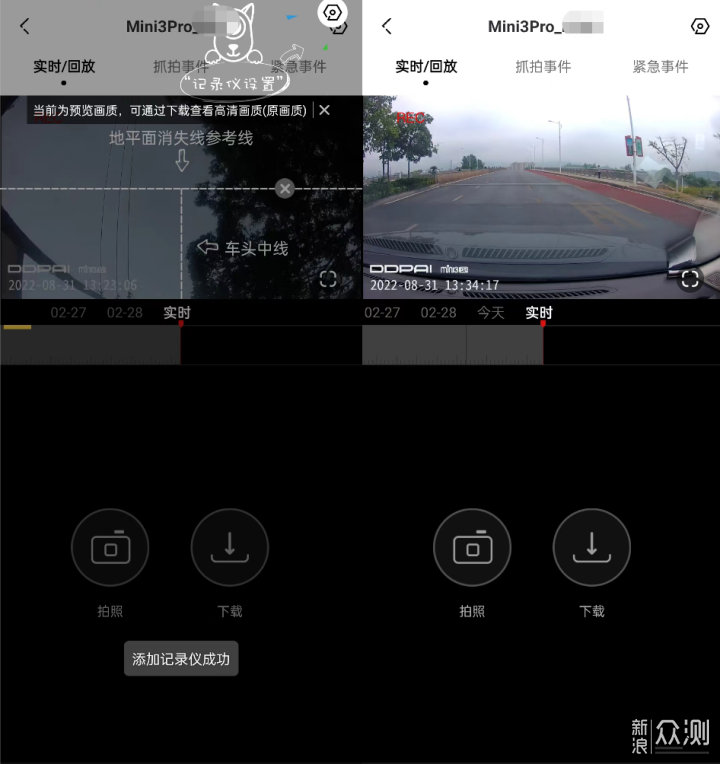 行车记录仪哪个好？70迈M500VS盯盯拍mini3Pro_新浪众测