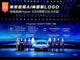 埃安启用AI神箭新LOGO 纯电超跑Hyper SSR预售128.6万起