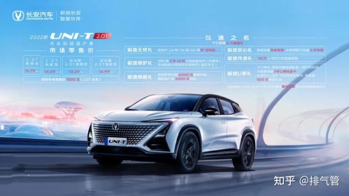 长安新款车型_长安新款车型2022上市轿车_长安轿车车型大全