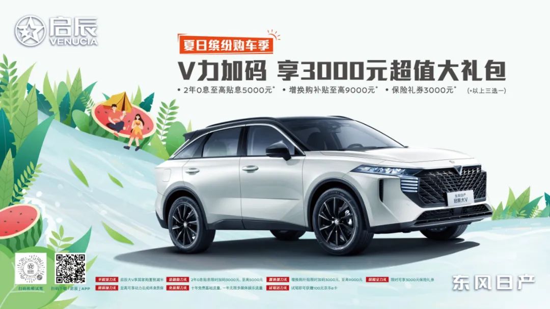 启辰所有车型_启辰2022新车型_启辰r50x属于什么车型