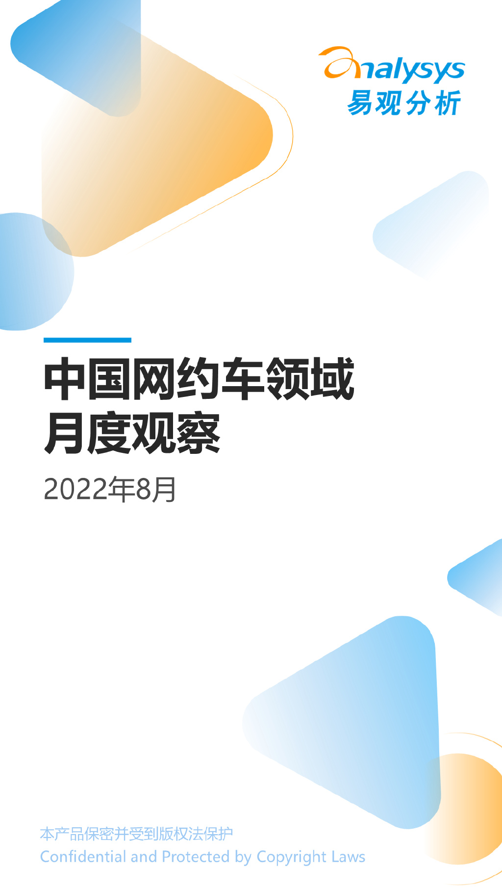 商用车行业_东风商用车底盘_2022年下半年商用车市场分析