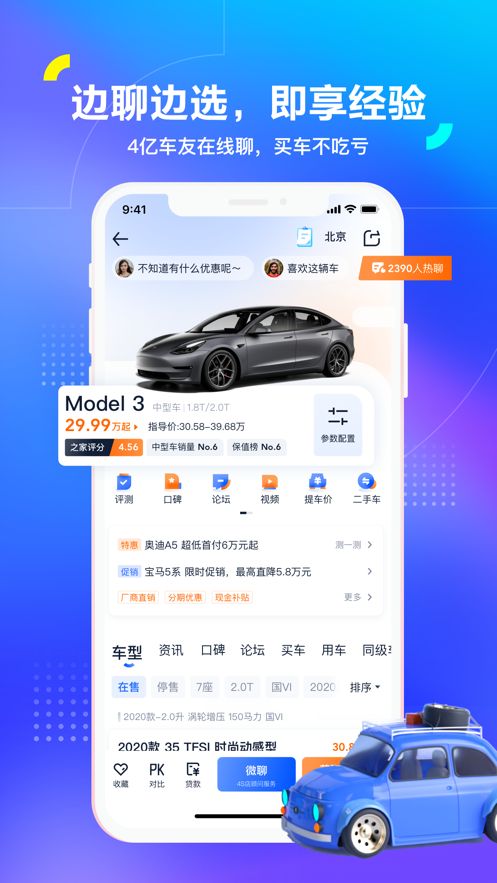 汽车报价大全2022最新汽车报价下载_汽车品牌及报价大全_最新汽车大全下载