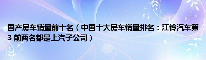 紧凑型车销量排行_香烟销量排行榜前10名_汽车车销量排行榜前十名