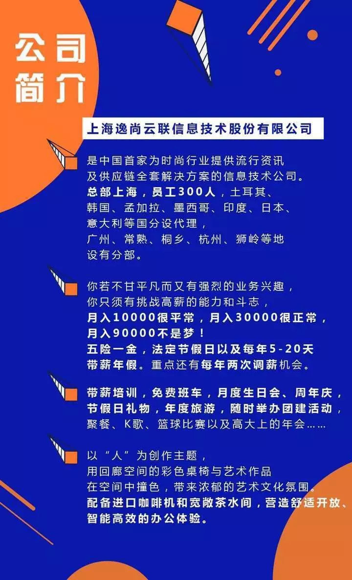 北京简单和家服饰有限公司_北京链家房地产经纪有限公司招聘_北京简单和家