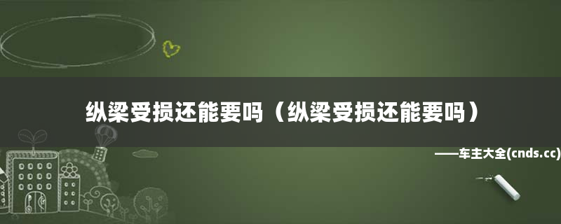 2015款速腾轿车焊接_轿车焊接修复会影响安全性吗_什么是热焊接性和冶金焊接性