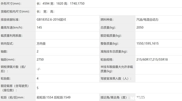 五菱星辰混动版上市时间，星辰什么时候推出混合动力