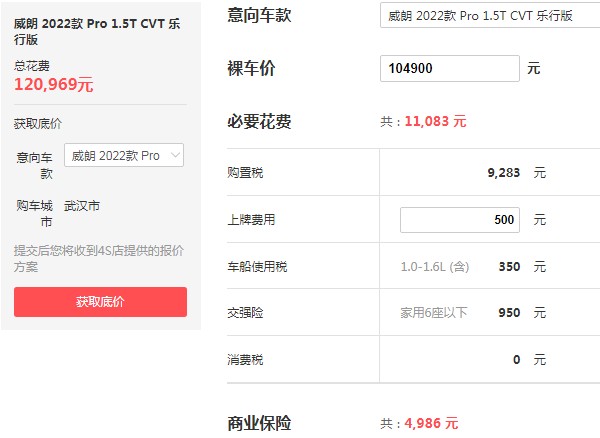 别克威朗pro2022款价格 2022款威朗pro仅售10万一台