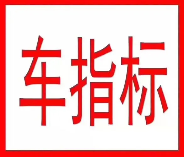 京牌咨询一年大概多少钱2022已更新(本地资讯)