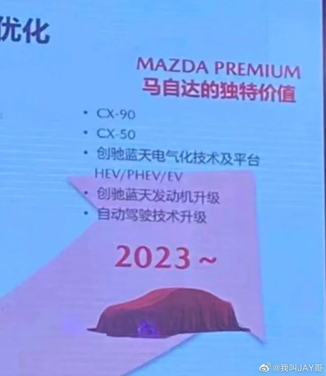 最新上市suv马自达_2022马自达即将上市的车_全新马自达6什么时候上市