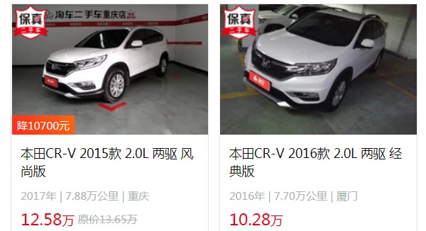 本田CRV2022新款报价及图片，CRV没有2022款车型(2023款售价18万)