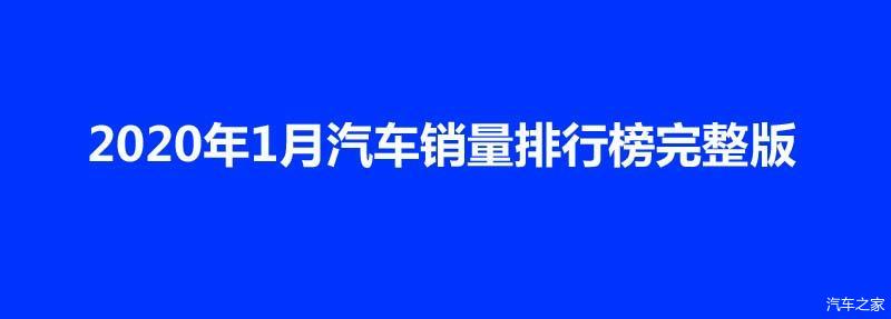 汽车之家销量排行_2017年4月suv销量排行_1月汽车销量排行榜2022完整版