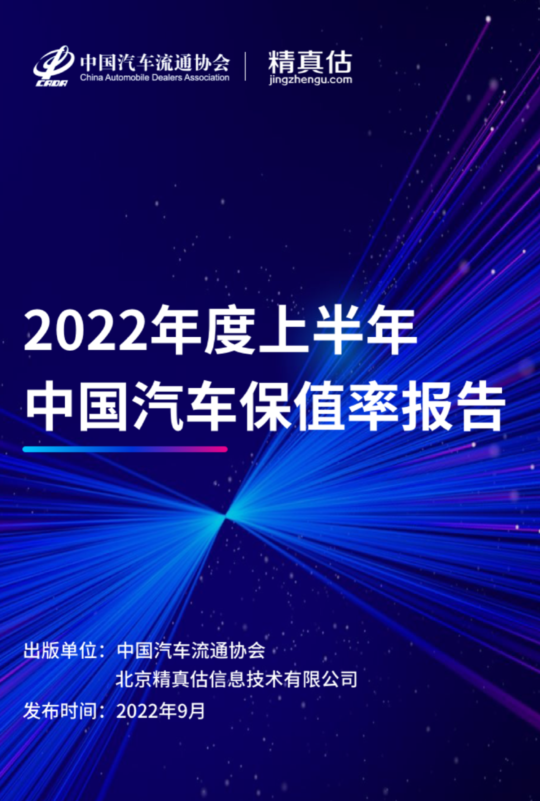 2022年上半年汽车保值率榜单 德系一马当先 中大型车最保值