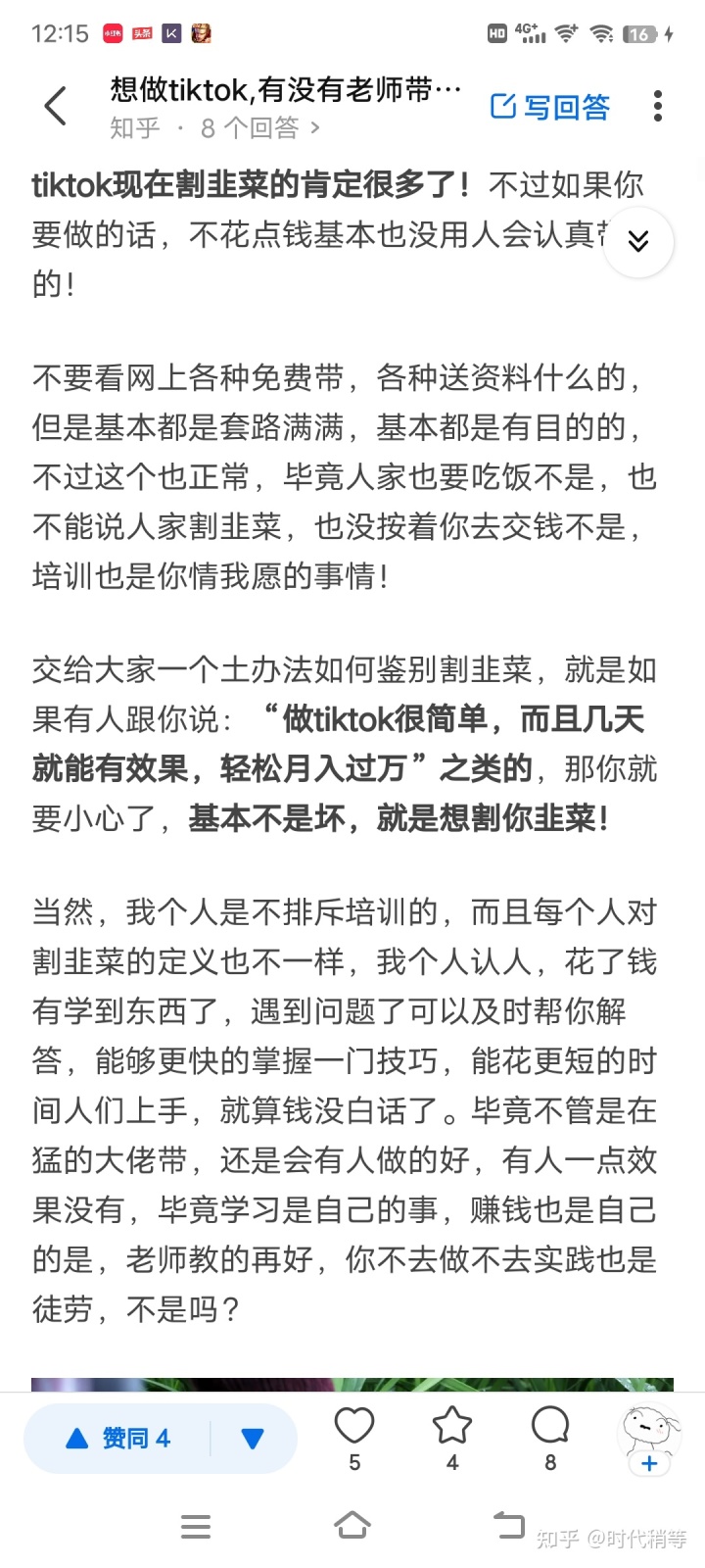 大数据培训是骗局_大数据培训骗局_汽车大数据骗局