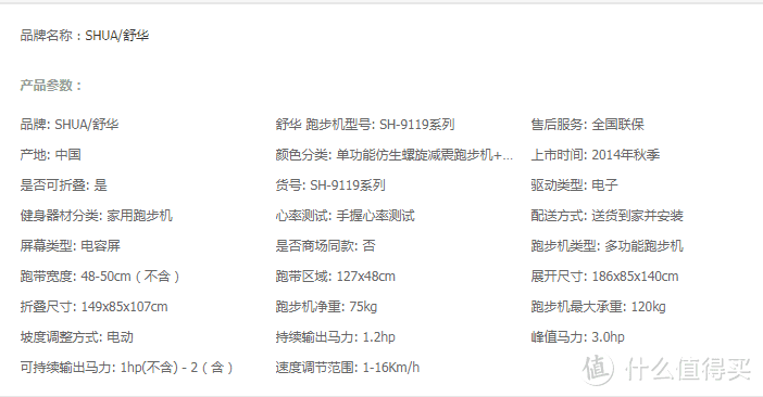 【选择跑步机的正确姿势】跑步机选购心得