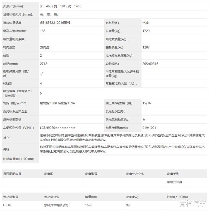 日产轩逸|外形更时尚，更大气，改款东风日产轩逸即将推出